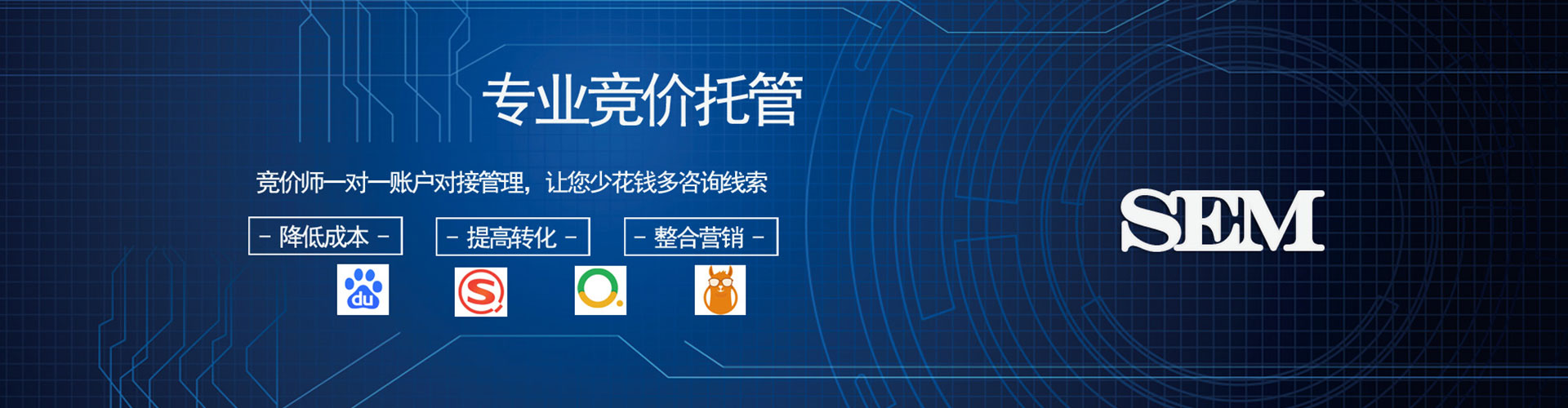 鄂城sem投放